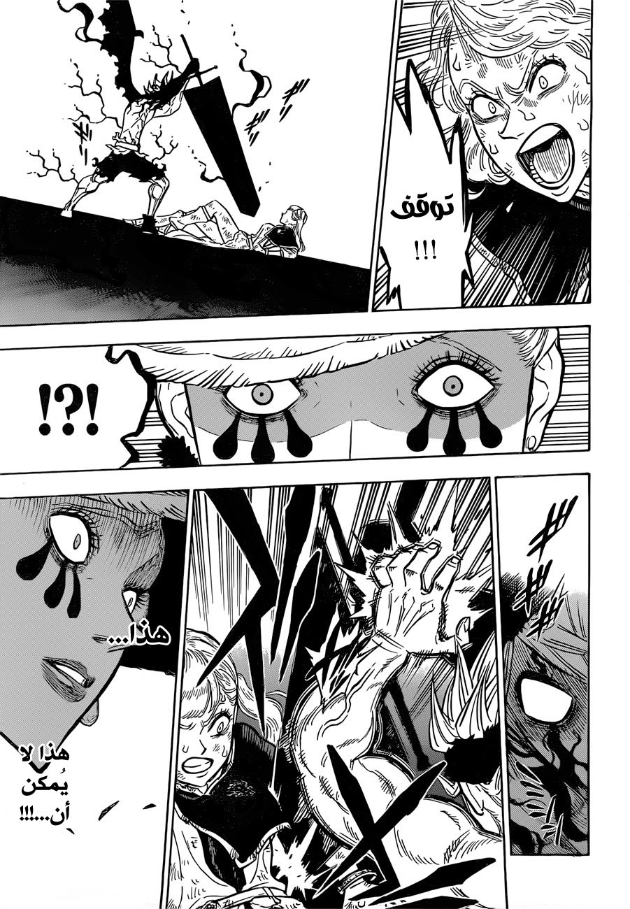 Black Clover: Chapter 100 - Page 9