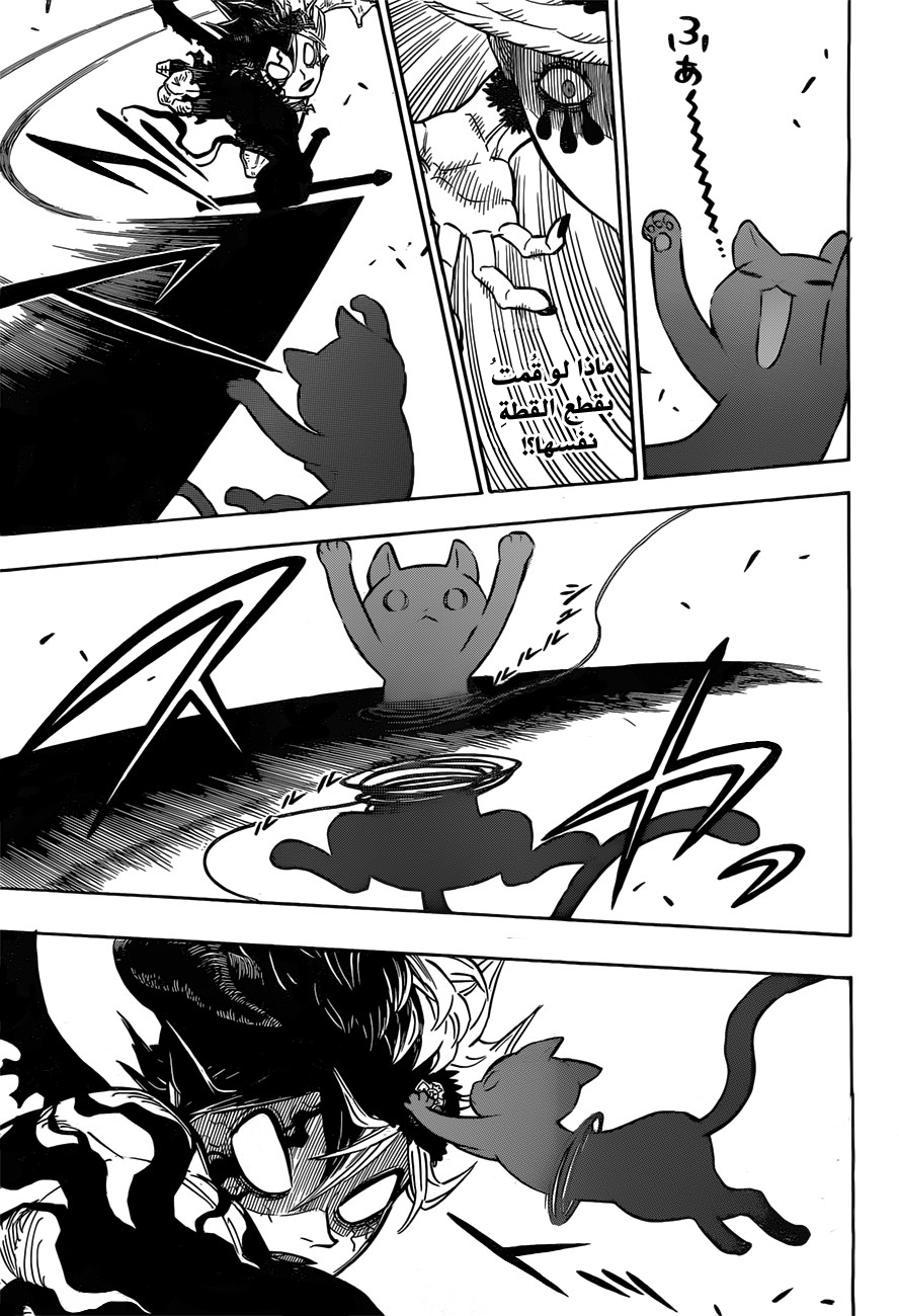 Black Clover: Chapter 100 - Page 11