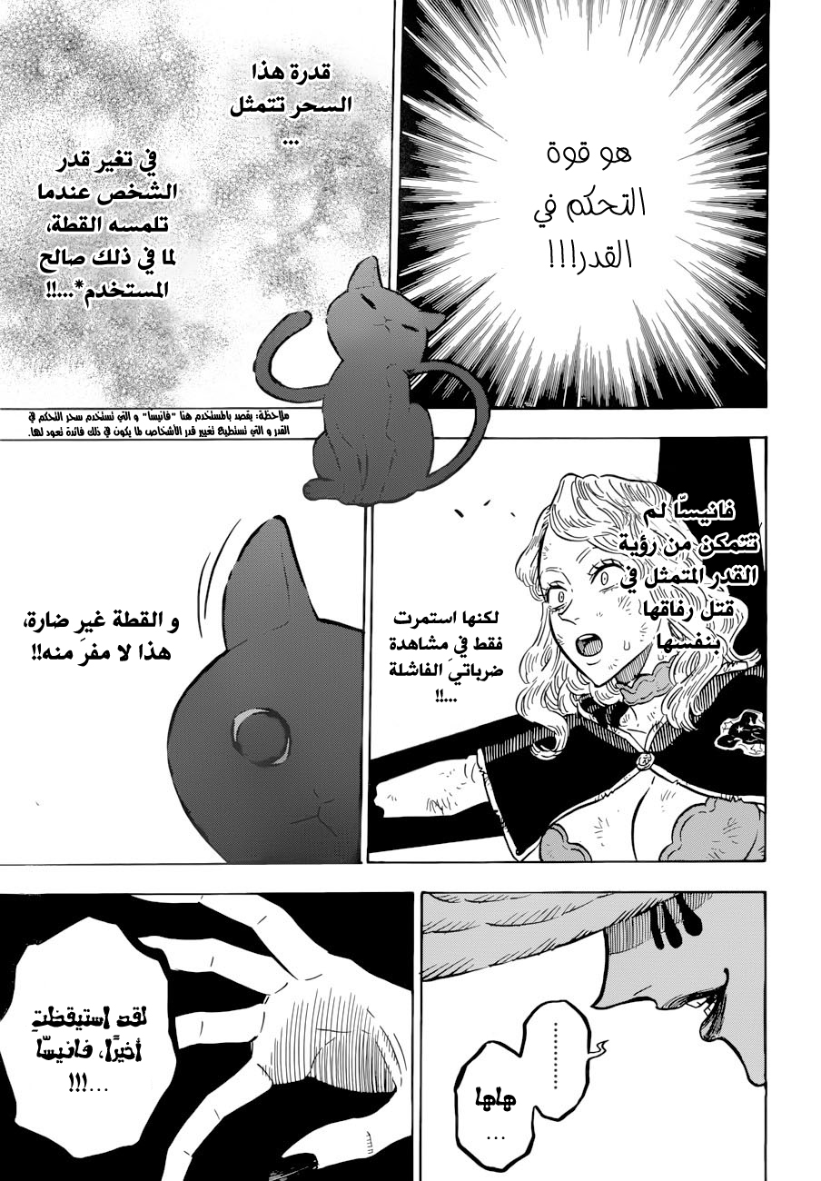 Black Clover: Chapter 100 - Page 13