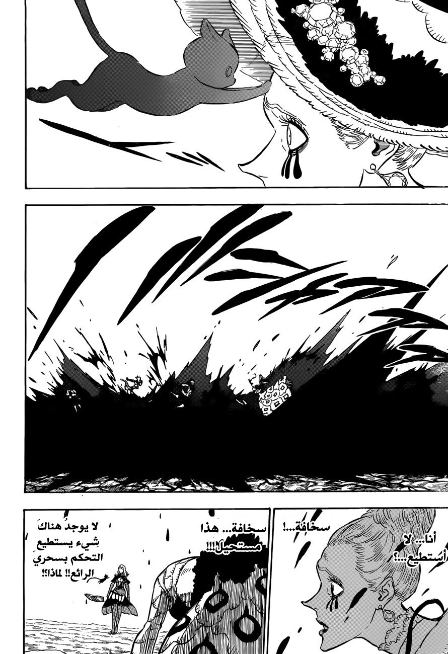 Black Clover: Chapter 100 - Page 15