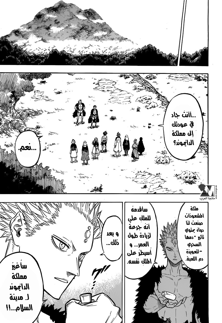 Black Clover: Chapter 101 - Page 12