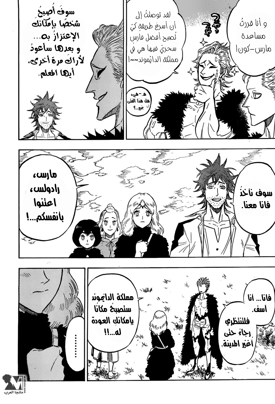 Black Clover: Chapter 101 - Page 13