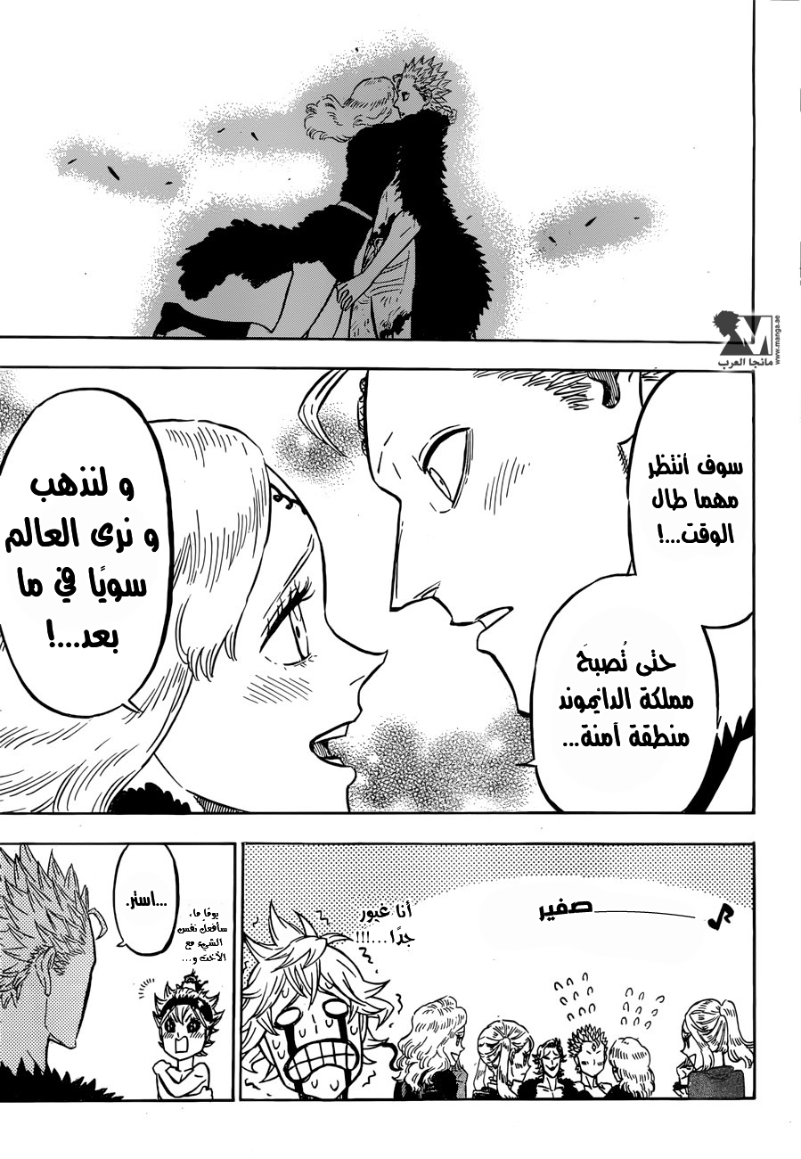 Black Clover: Chapter 101 - Page 14