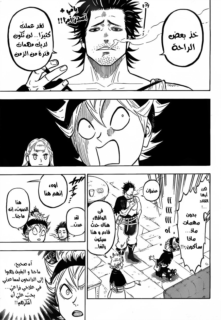 Black Clover: Chapter 102 - Page 3