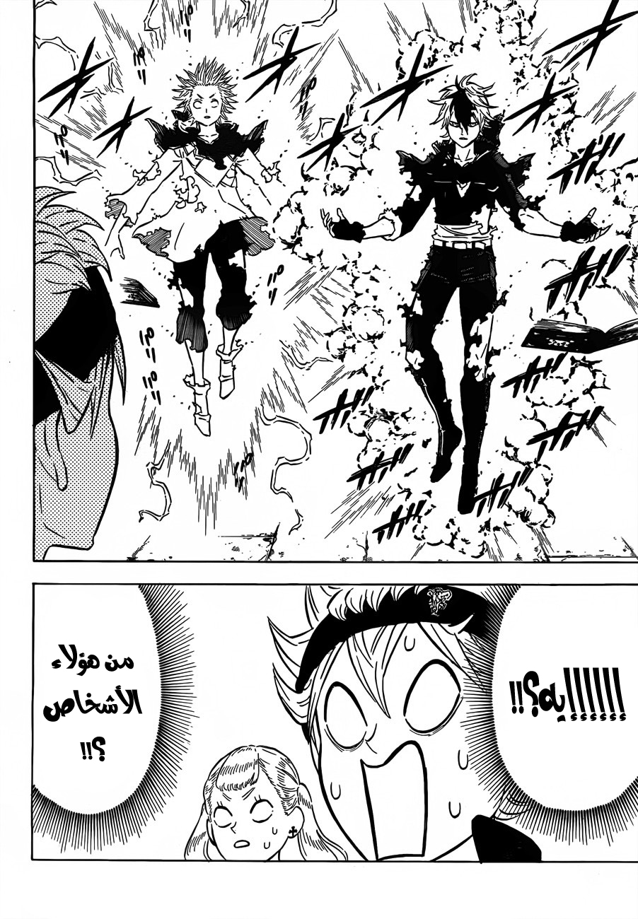 Black Clover: Chapter 102 - Page 4