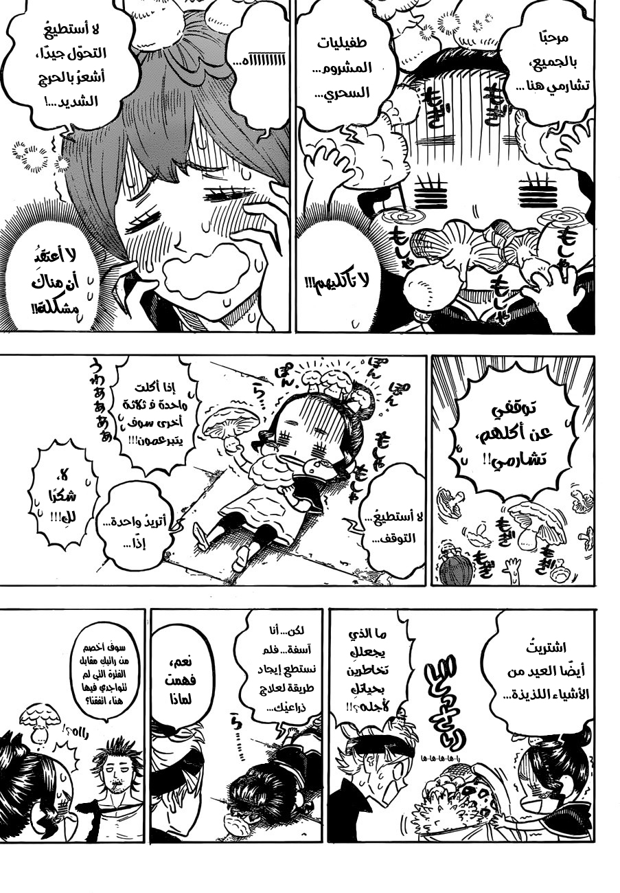 Black Clover: Chapter 102 - Page 9