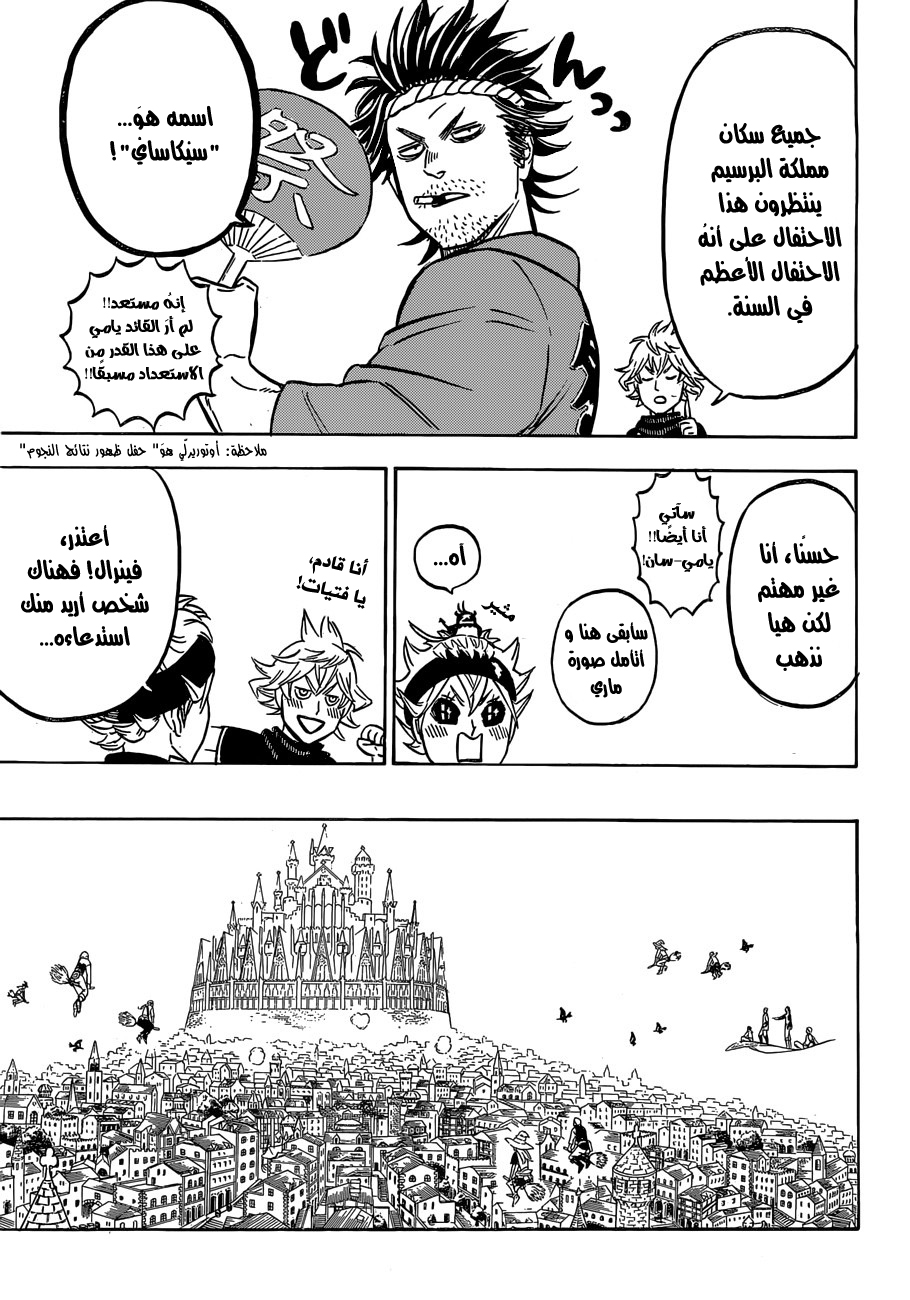 Black Clover: Chapter 102 - Page 11