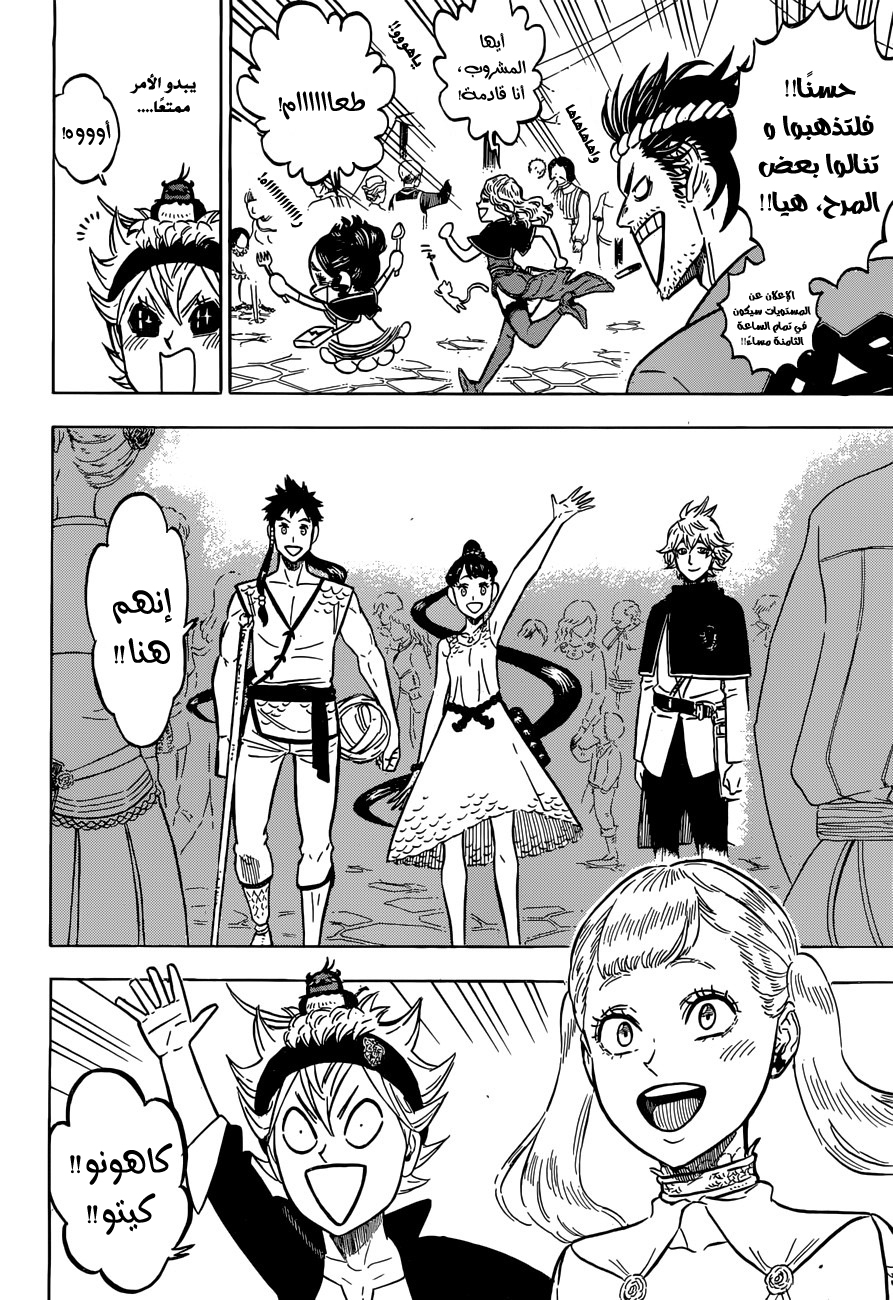 Black Clover: Chapter 102 - Page 13