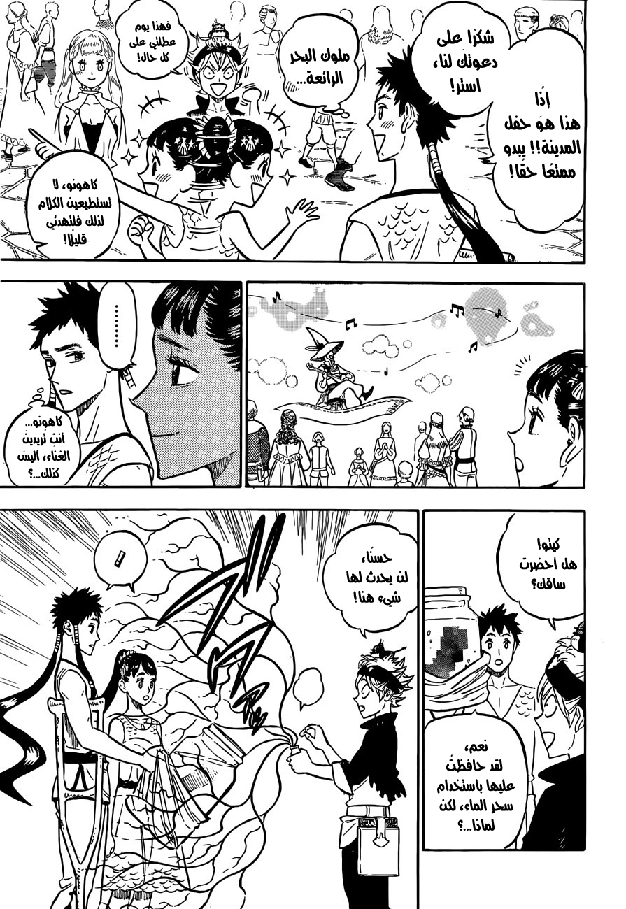 Black Clover: Chapter 102 - Page 14