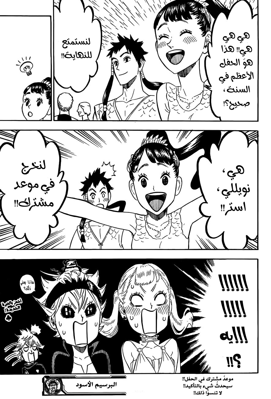 Black Clover: Chapter 102 - Page 18