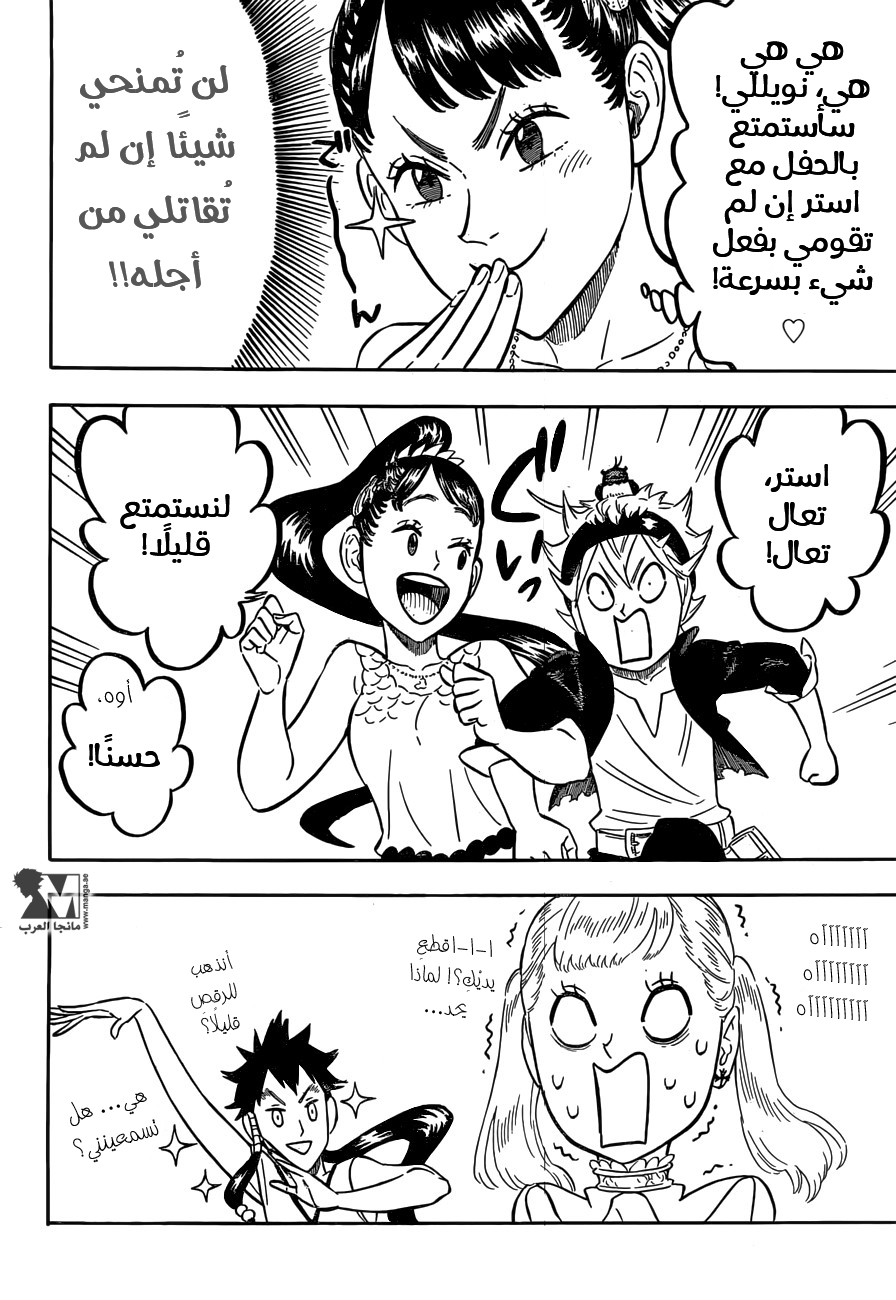 Black Clover: Chapter 103 - Page 3