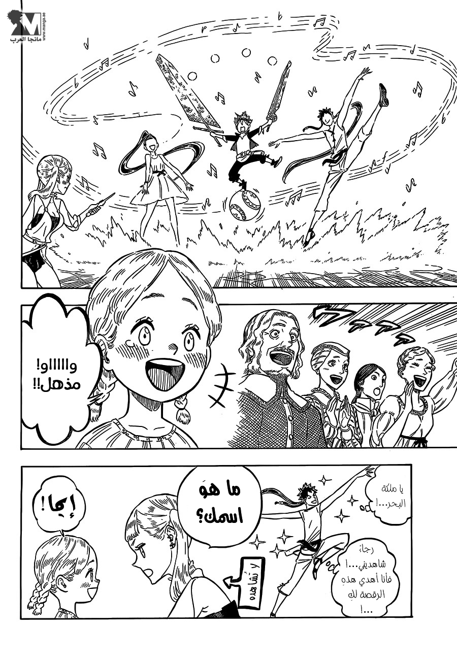 Black Clover: Chapter 103 - Page 9