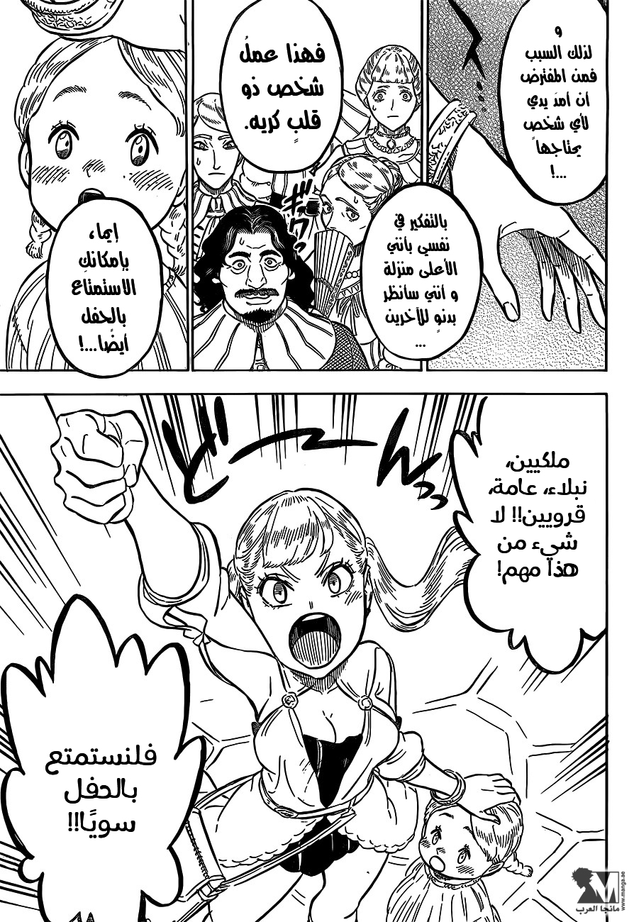 Black Clover: Chapter 103 - Page 12