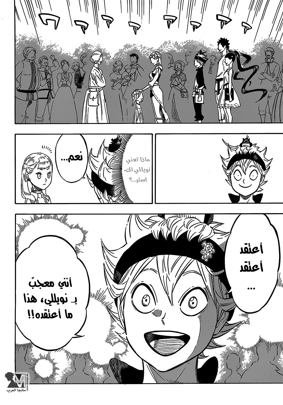 Black Clover: Chapter 103 - Page 13