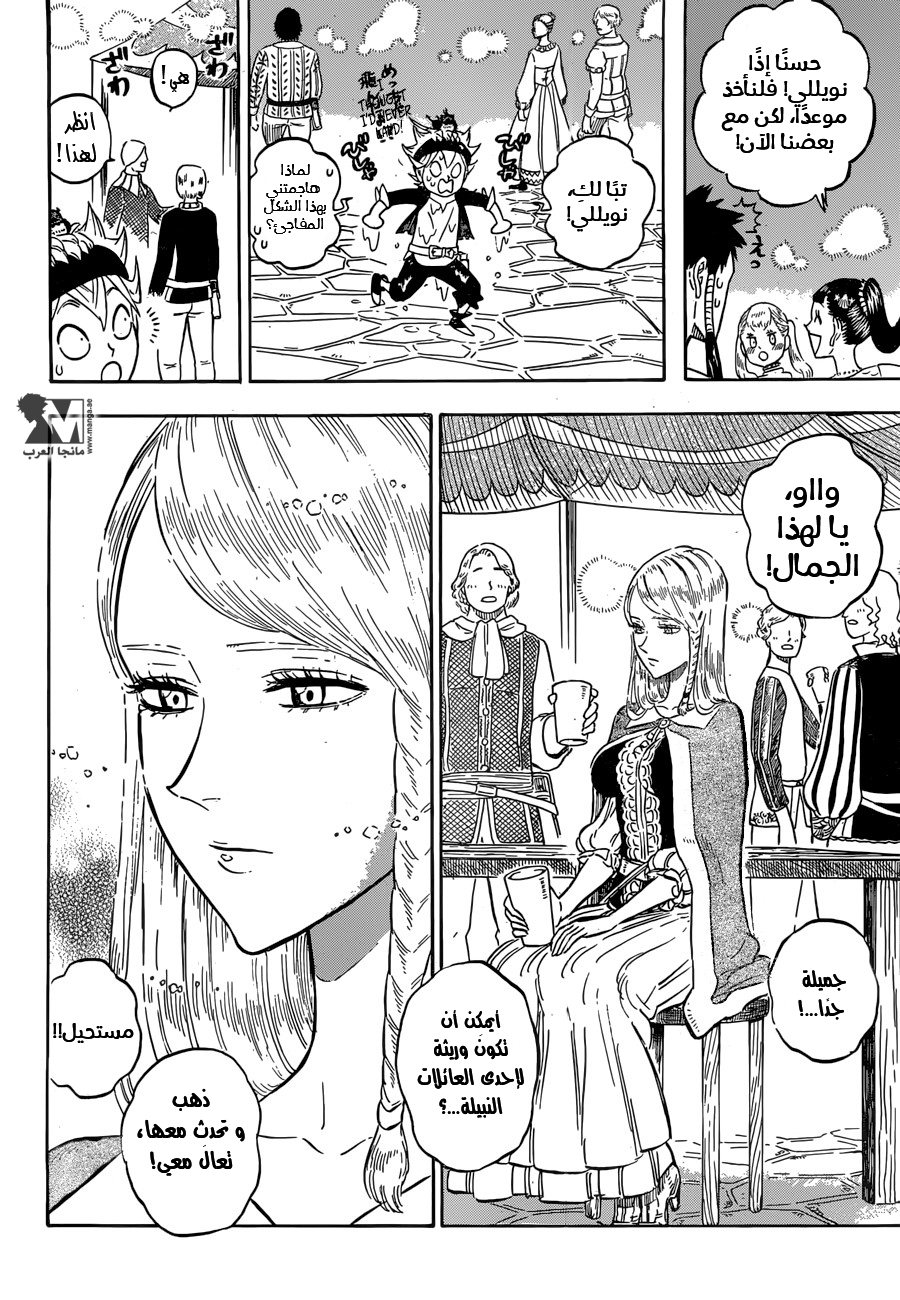 Black Clover: Chapter 103 - Page 15