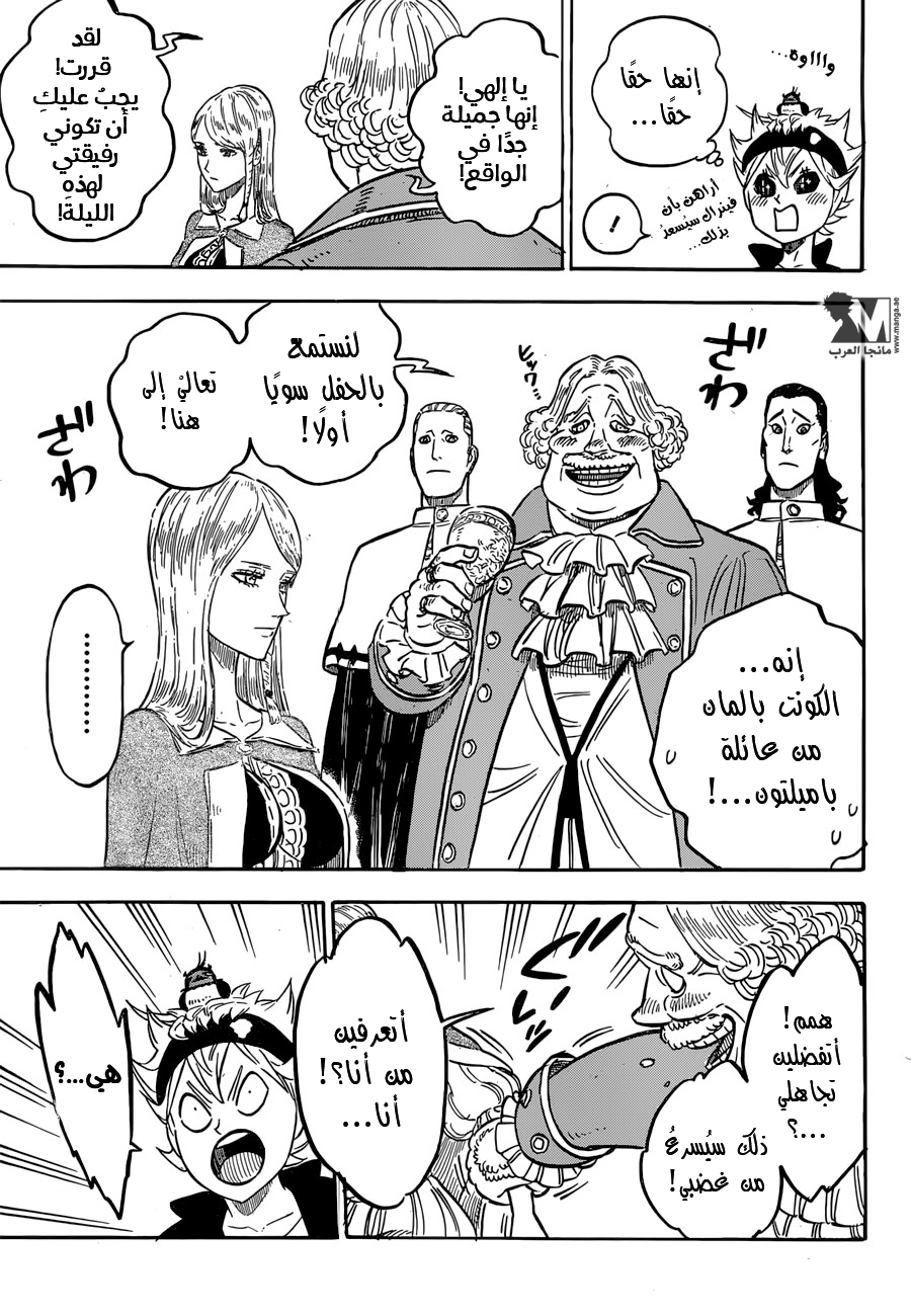 Black Clover: Chapter 103 - Page 16