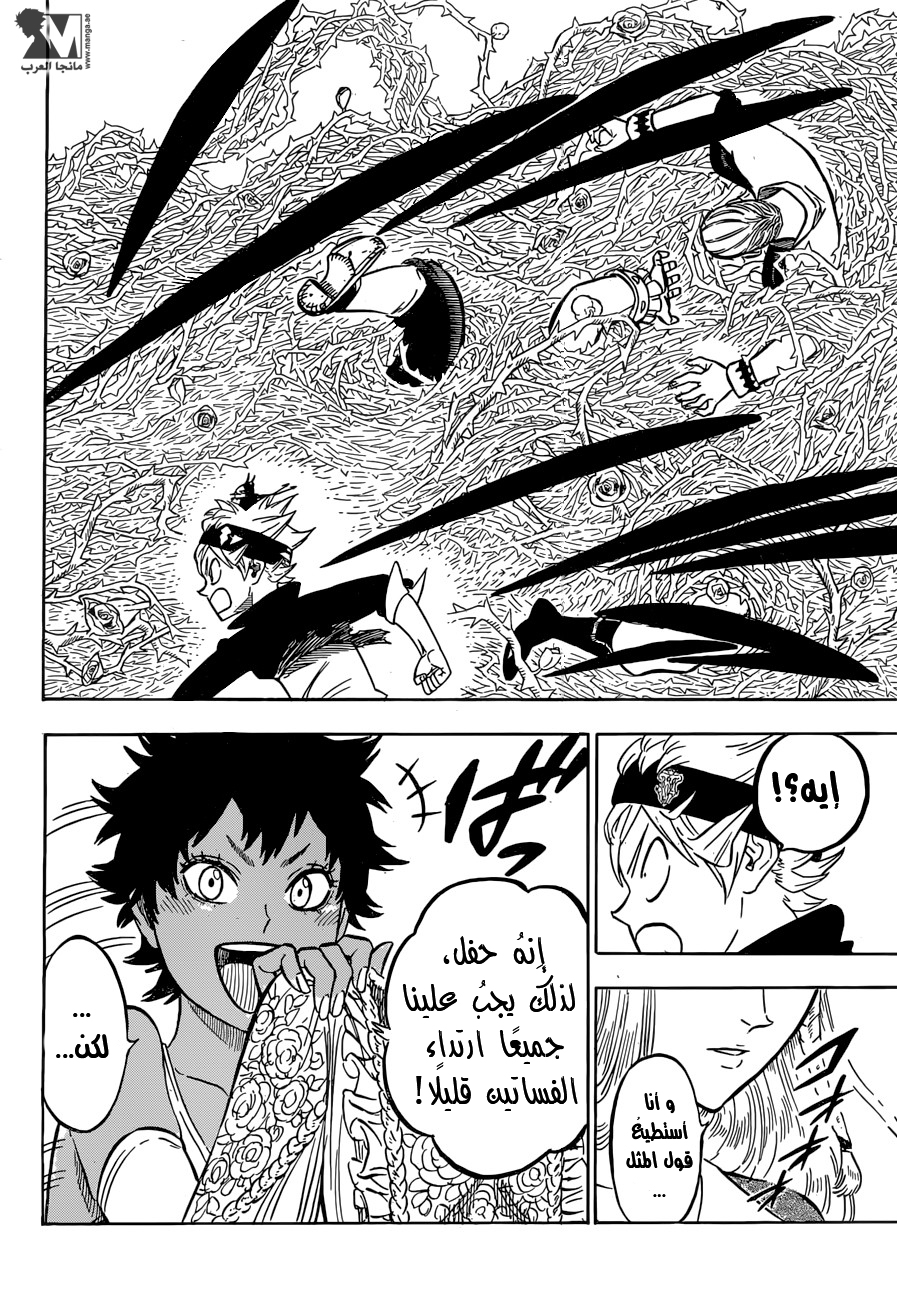 Black Clover: Chapter 103 - Page 17