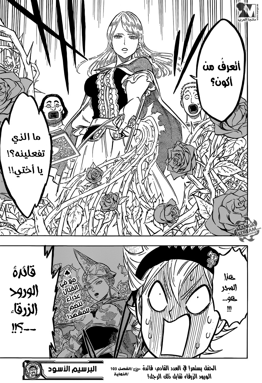 Black Clover: Chapter 103 - Page 18