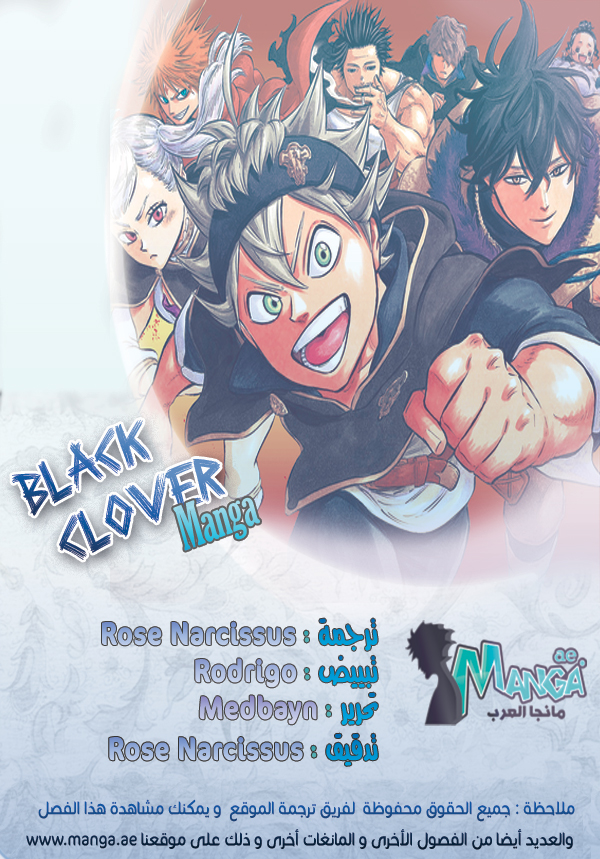Black Clover: Chapter 104 - Page 2
