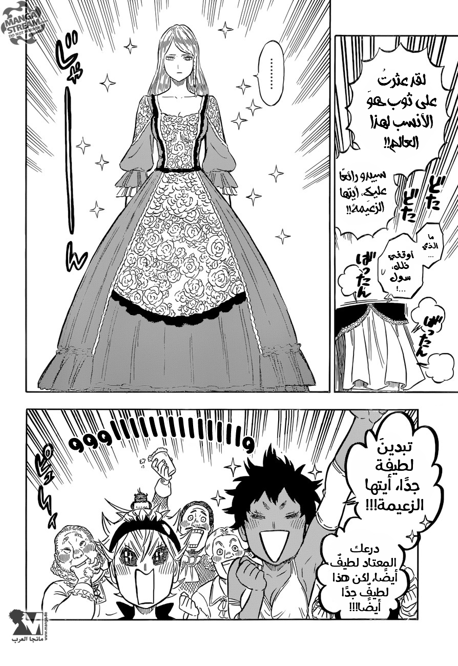 Black Clover: Chapter 104 - Page 5