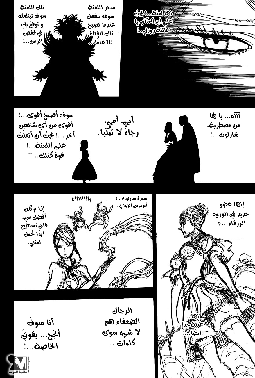 Black Clover: Chapter 104 - Page 13