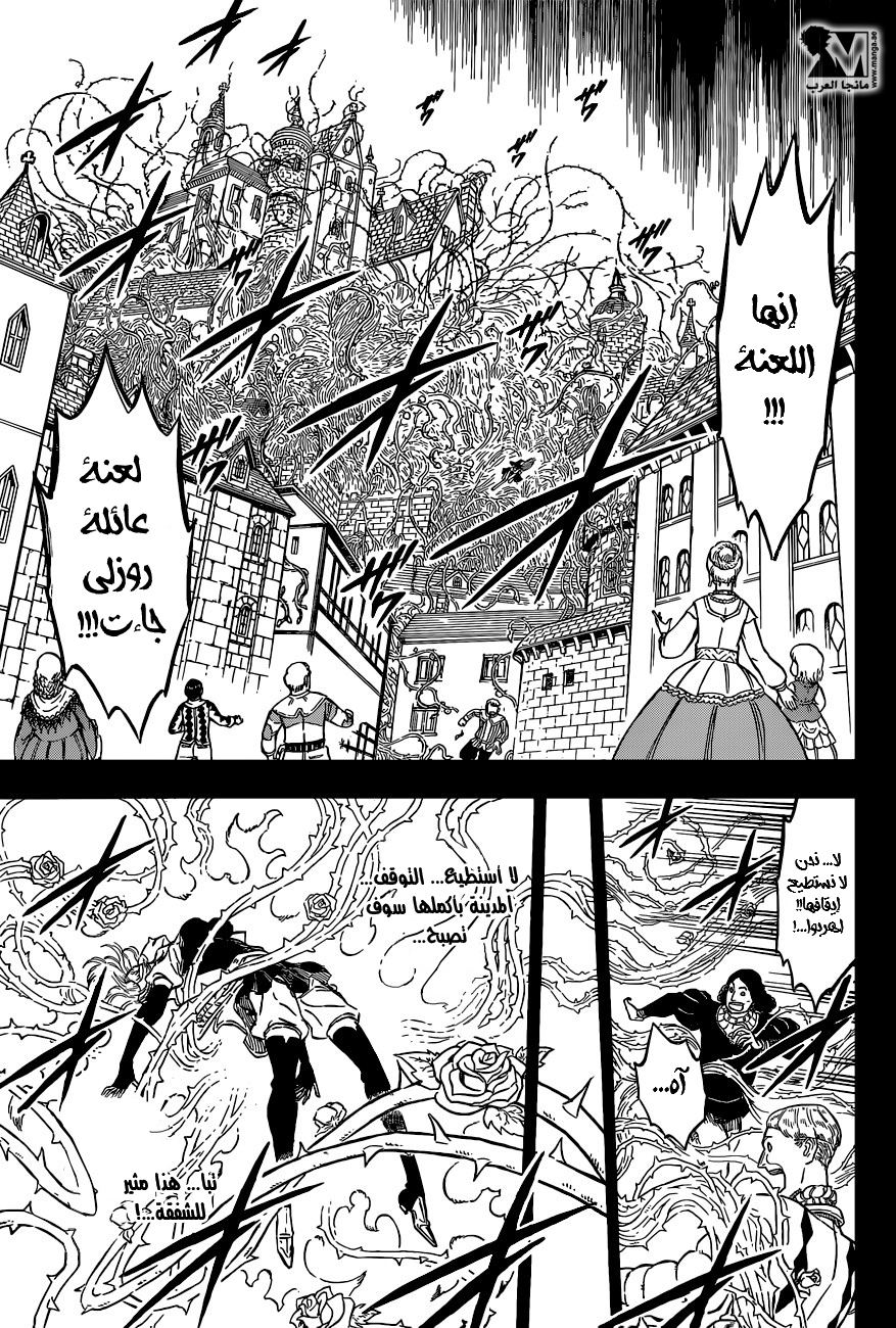 Black Clover: Chapter 104 - Page 14