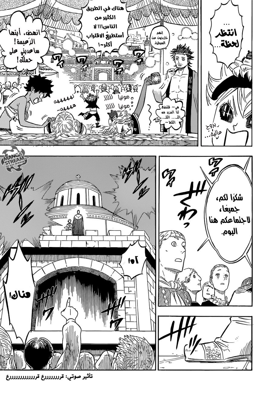 Black Clover: Chapter 105 - Page 6