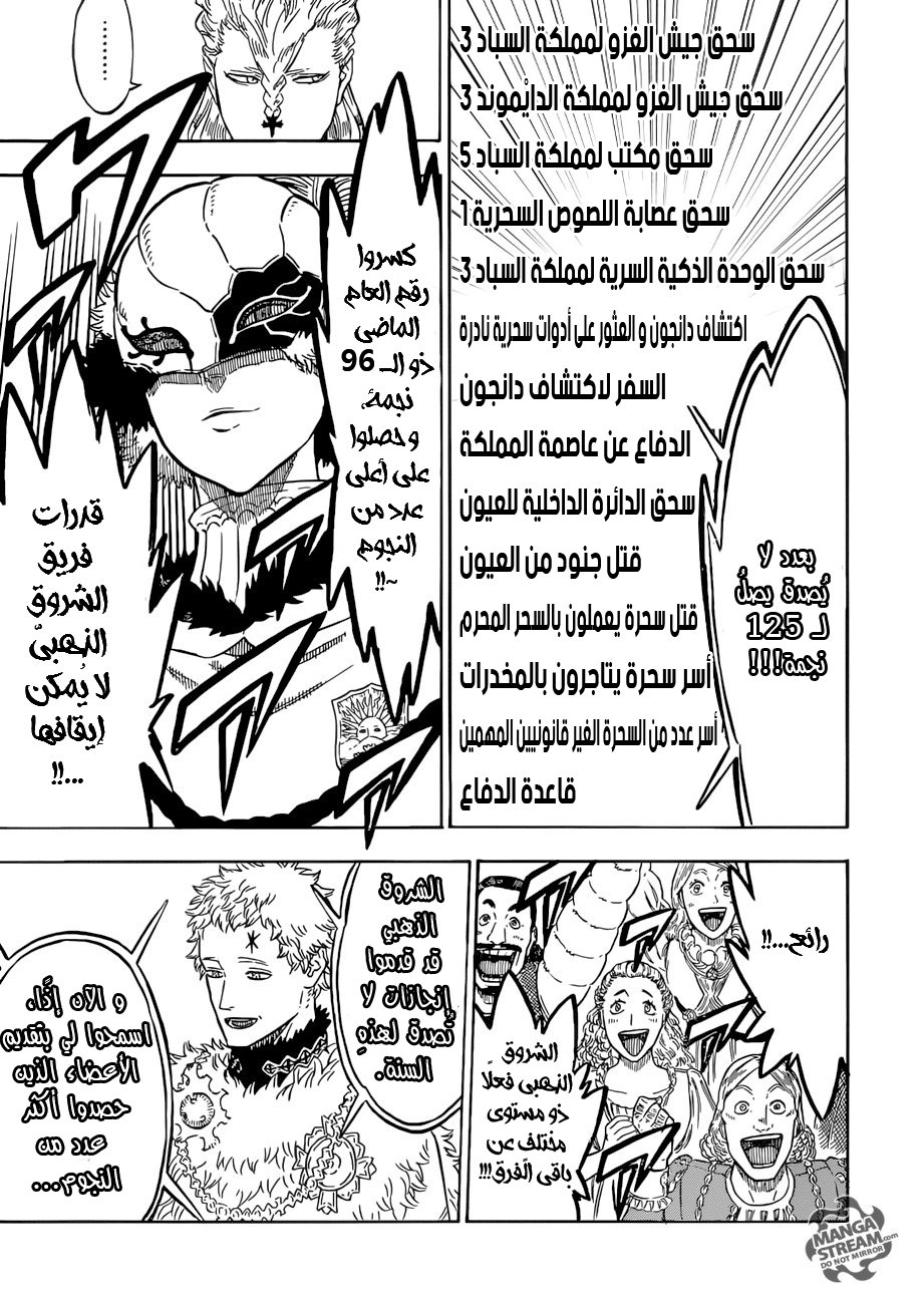 Black Clover: Chapter 105 - Page 11