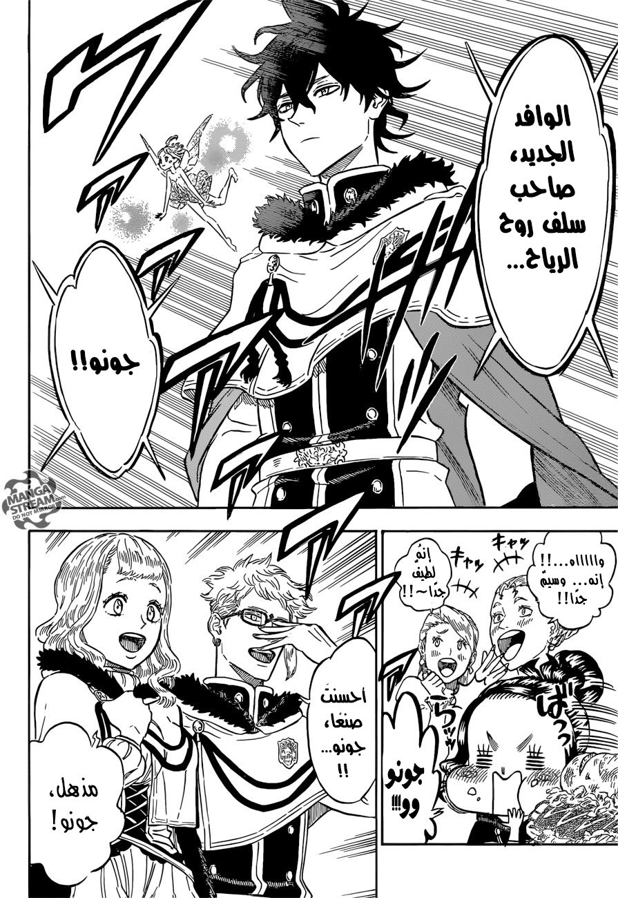 Black Clover: Chapter 105 - Page 12