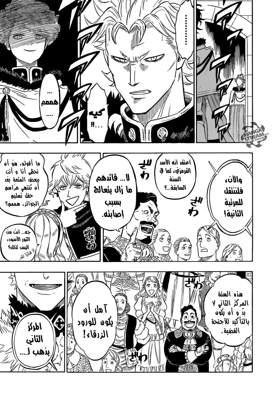 Black Clover: Chapter 105 - Page 13