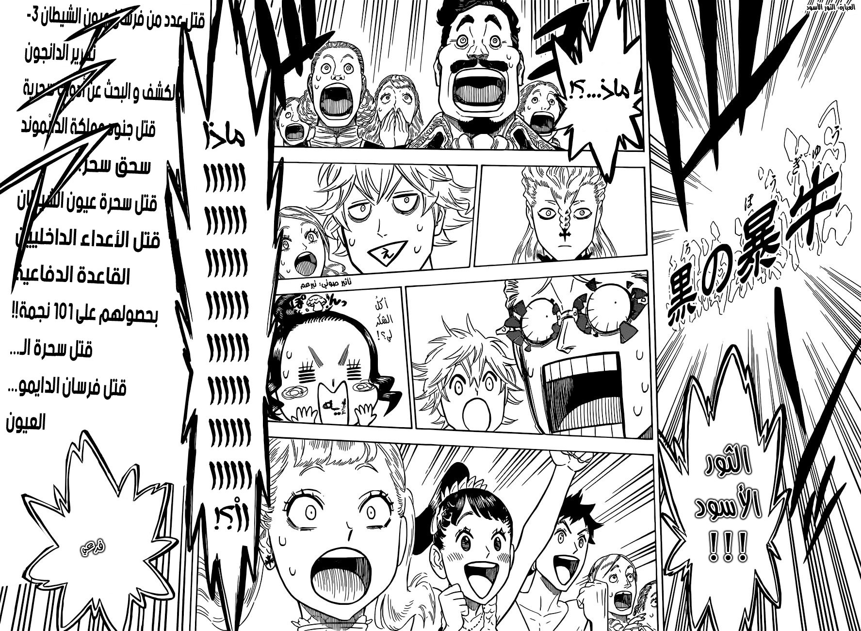 Black Clover: Chapter 105 - Page 14