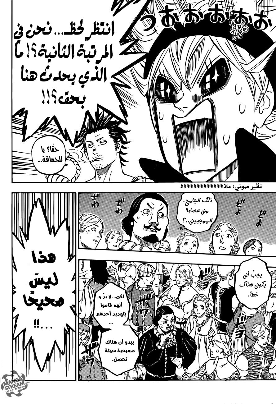 Black Clover: Chapter 105 - Page 15