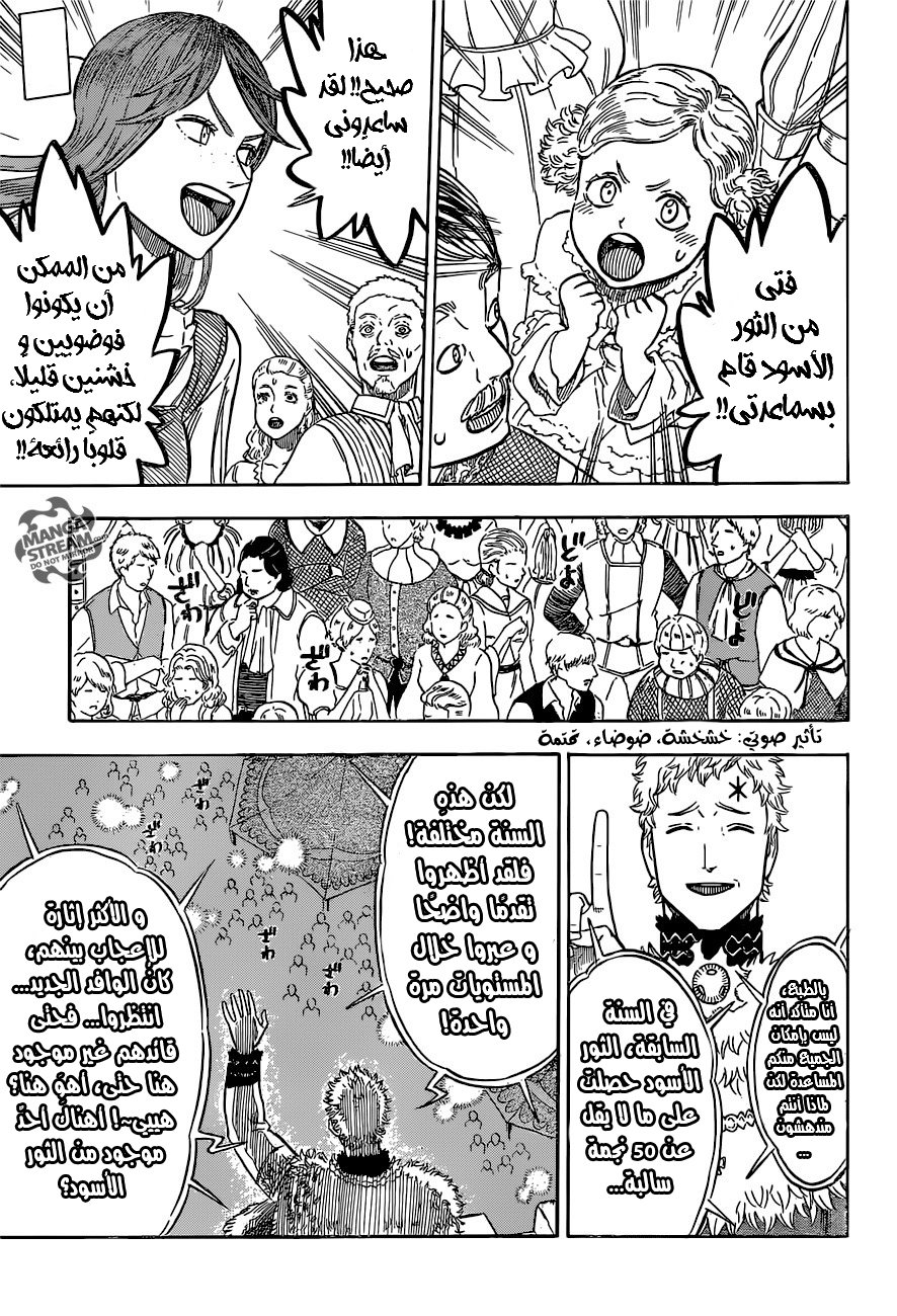 Black Clover: Chapter 105 - Page 16