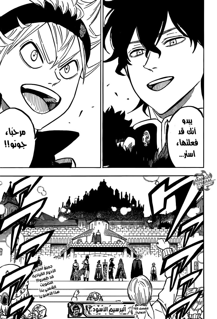 Black Clover: Chapter 105 - Page 20