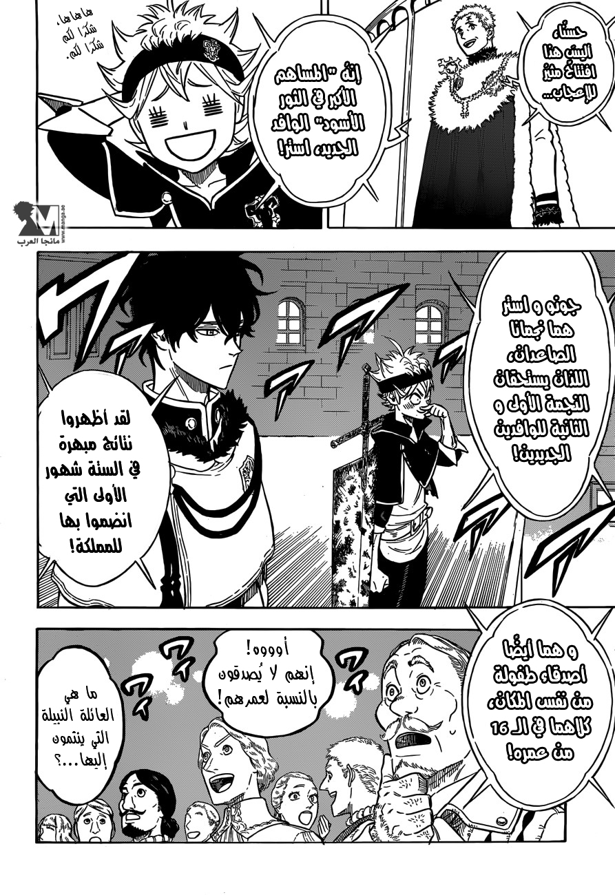 Black Clover: Chapter 106 - Page 3