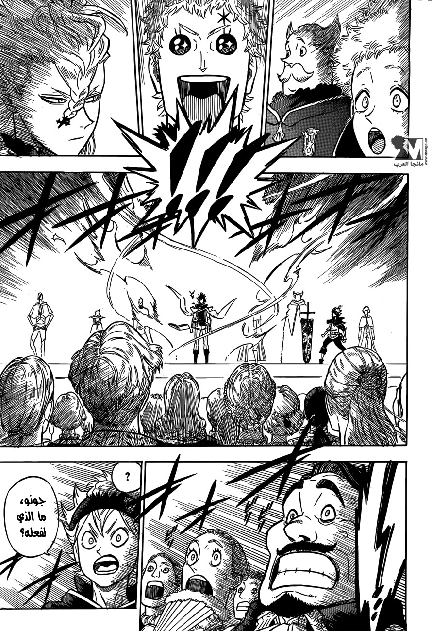 Black Clover: Chapter 106 - Page 6