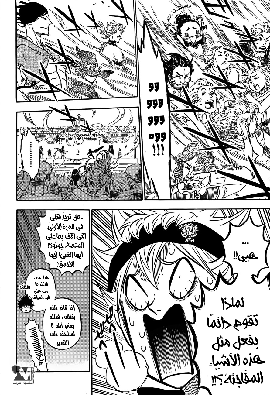 Black Clover: Chapter 106 - Page 9