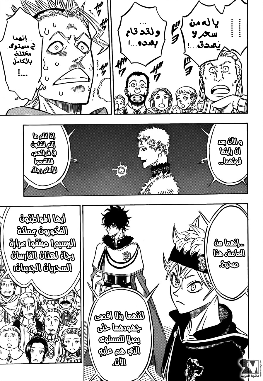 Black Clover: Chapter 106 - Page 10