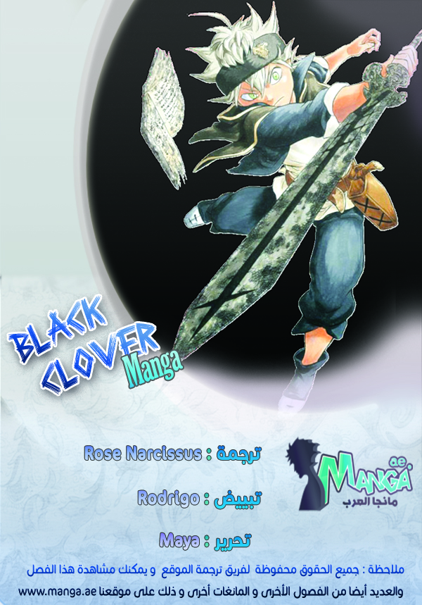 Black Clover: Chapter 107 - Page 2