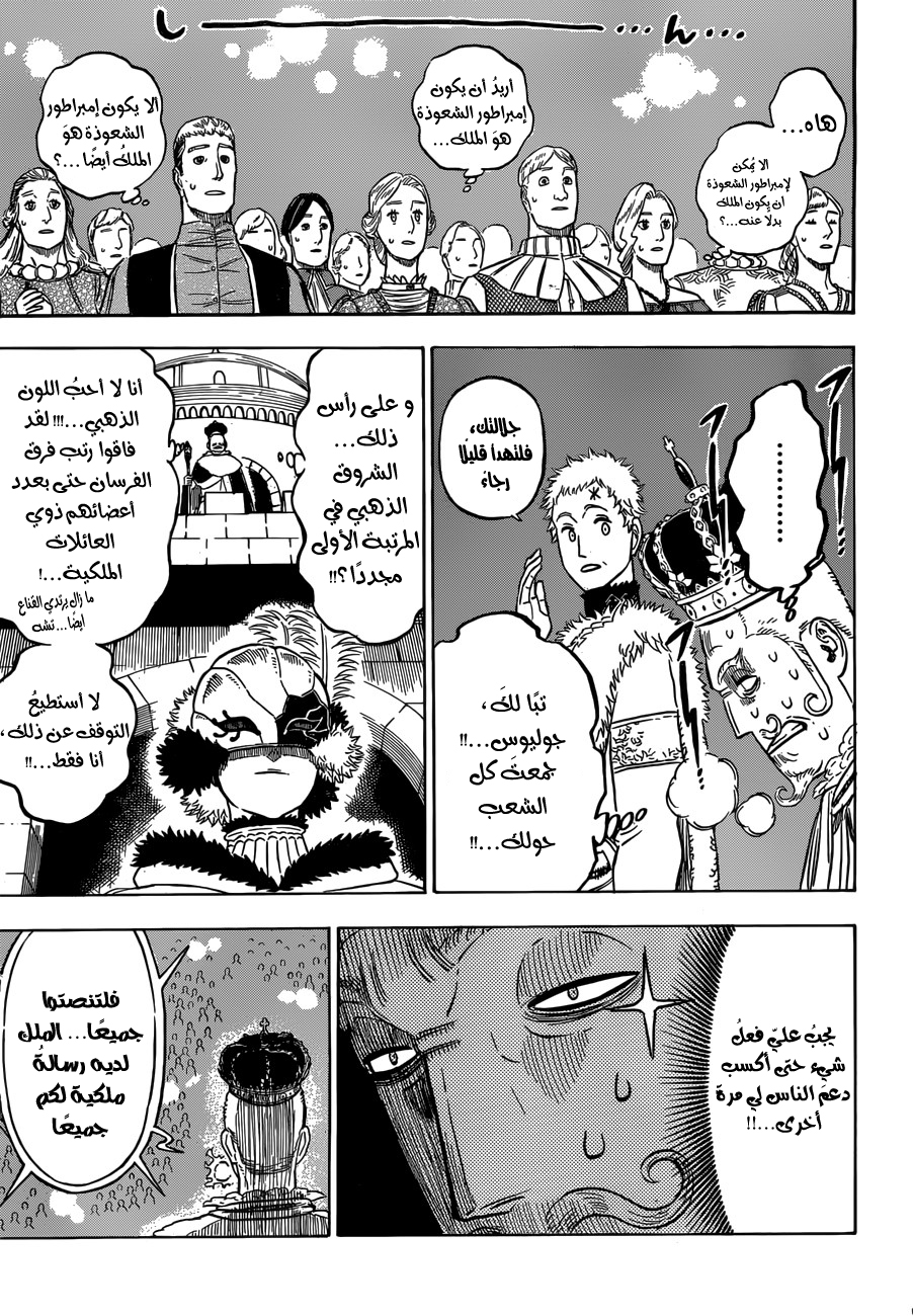 Black Clover: Chapter 107 - Page 6