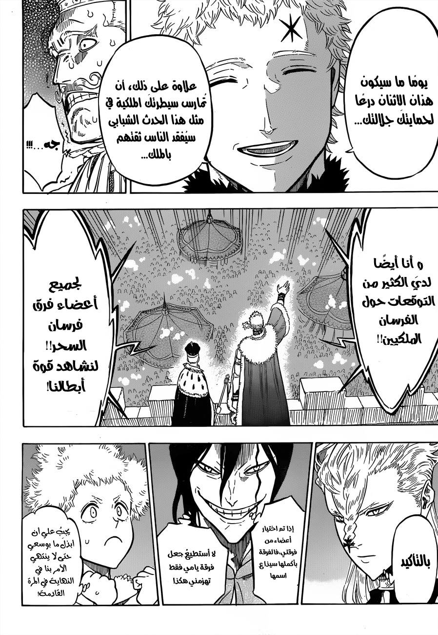 Black Clover: Chapter 107 - Page 12