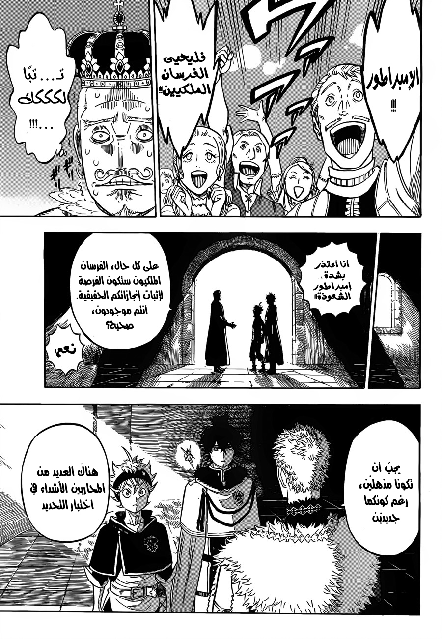 Black Clover: Chapter 107 - Page 13