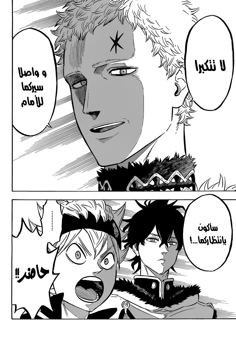 Black Clover: Chapter 107 - Page 14