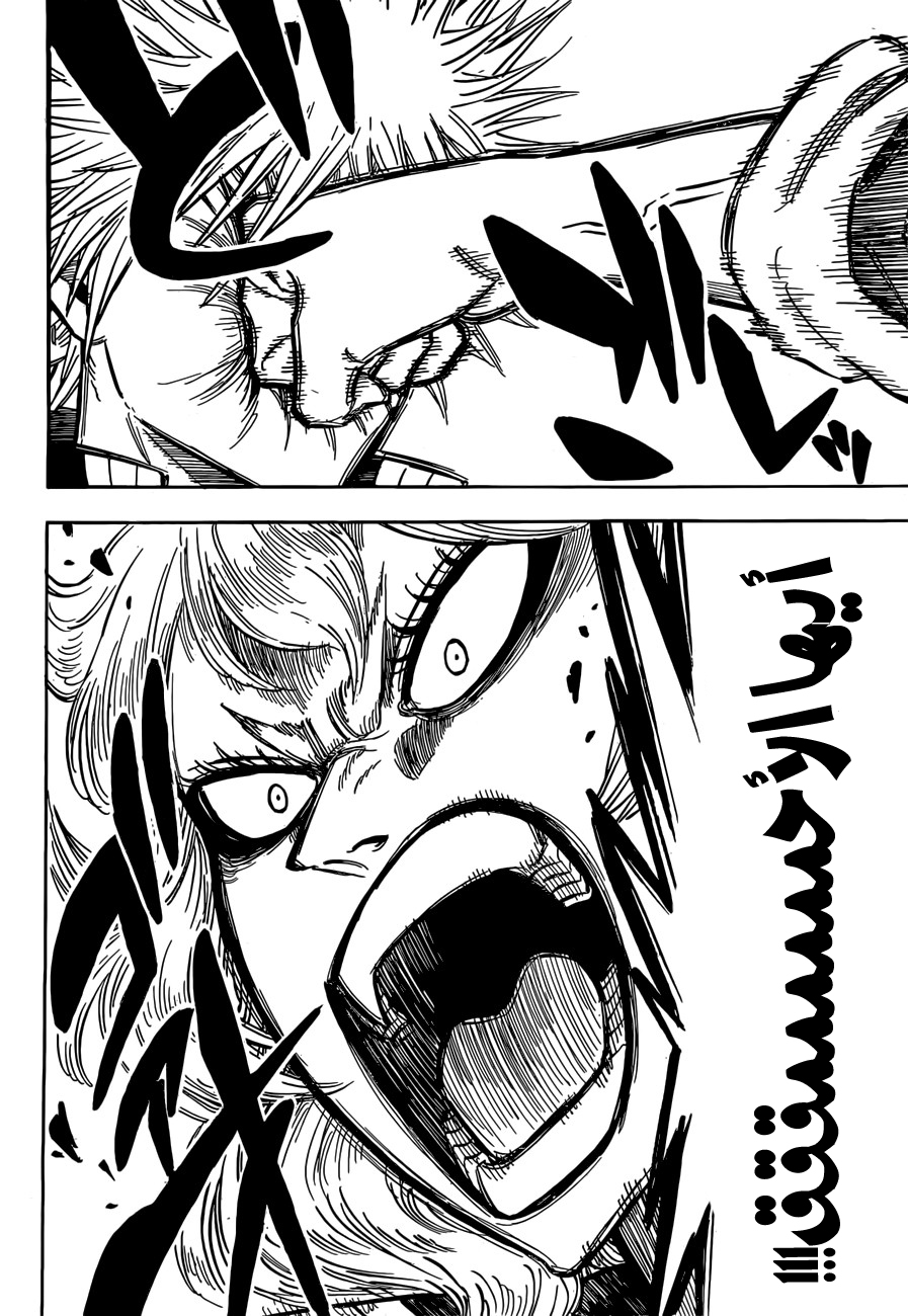 Black Clover: Chapter 107 - Page 16