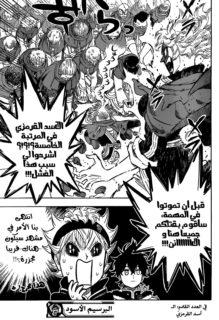 Black Clover: Chapter 107 - Page 17