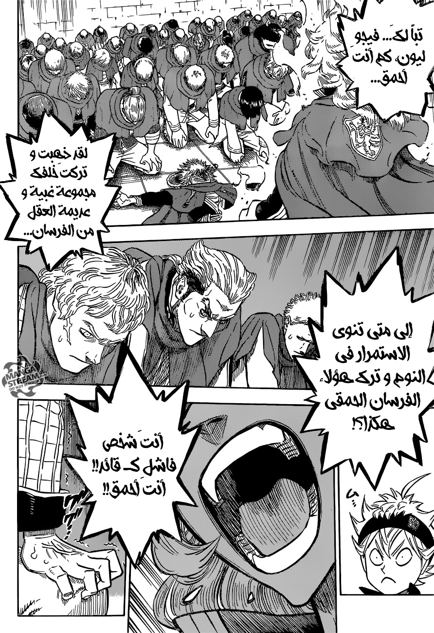 Black Clover: Chapter 108 - Page 3