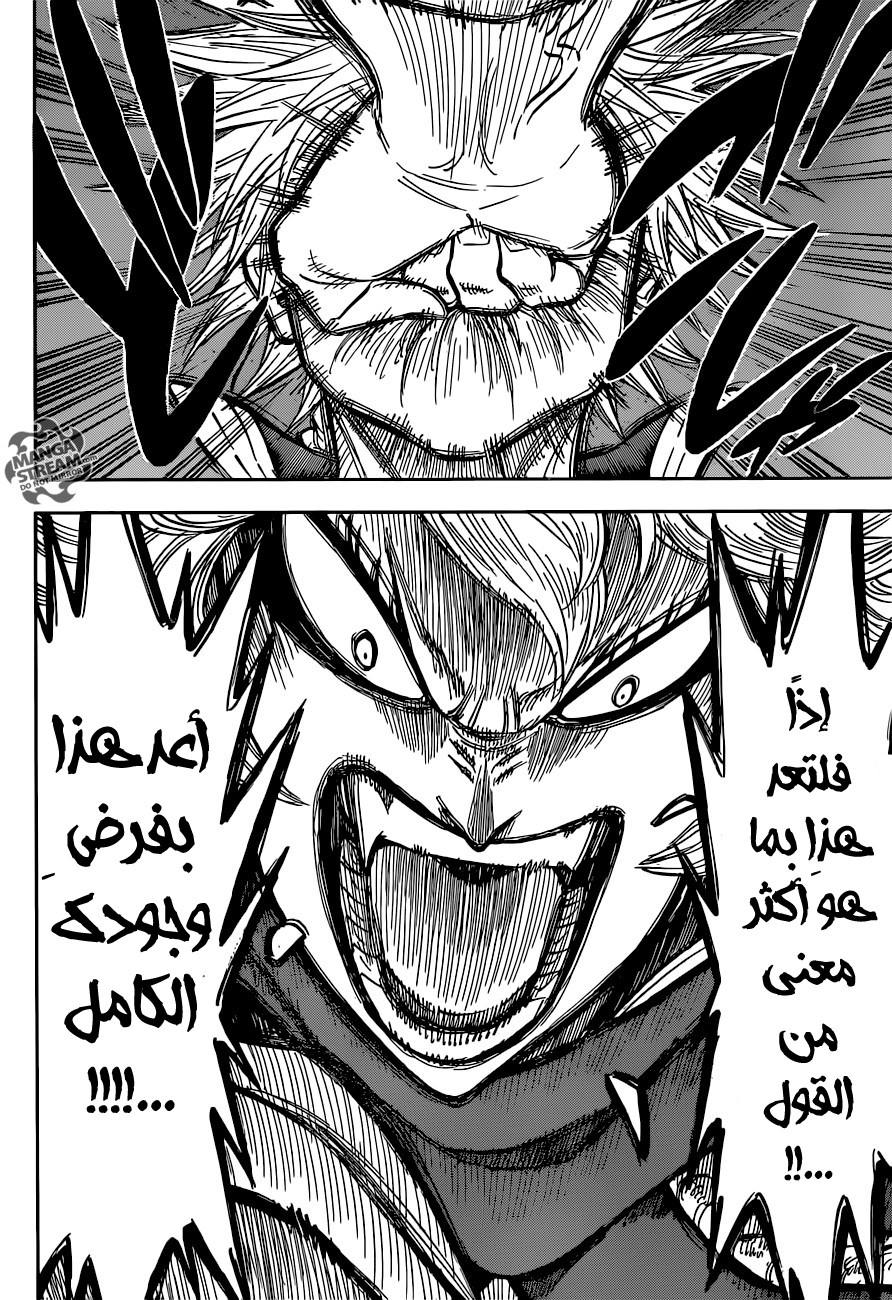 Black Clover: Chapter 108 - Page 5