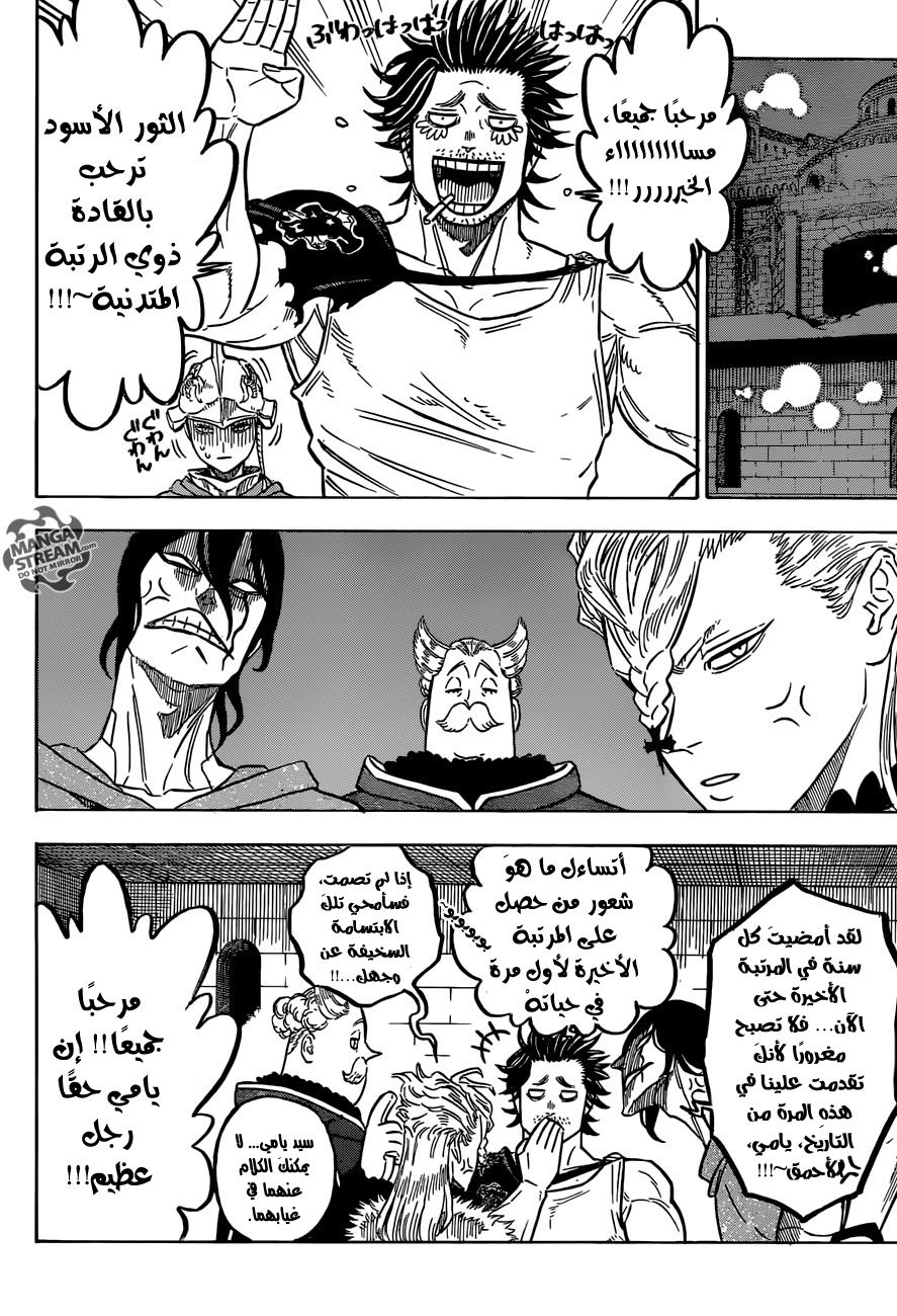 Black Clover: Chapter 108 - Page 11