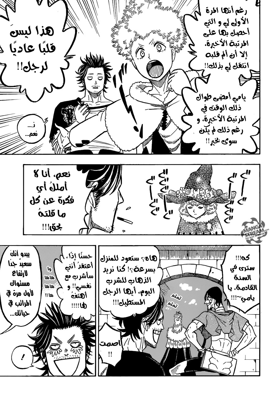 Black Clover: Chapter 108 - Page 12