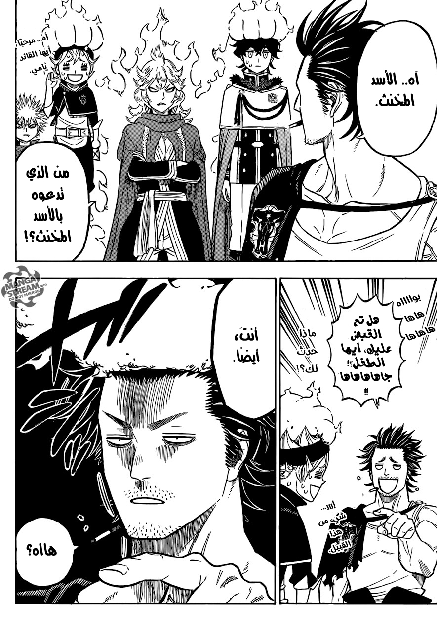 Black Clover: Chapter 108 - Page 13